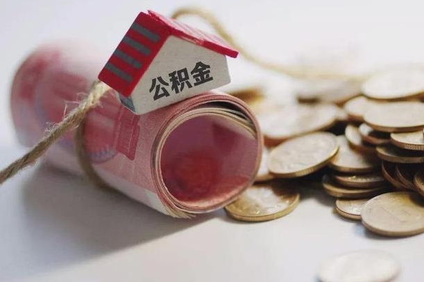 老河口公积金找黄牛几天能批下来（公积金找黄牛几天能批下来啊）